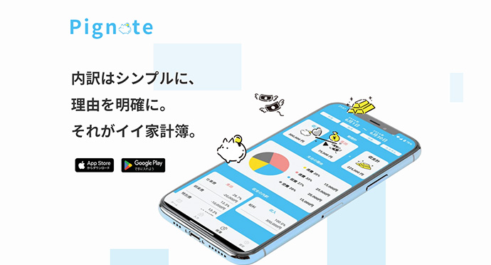 Pignote